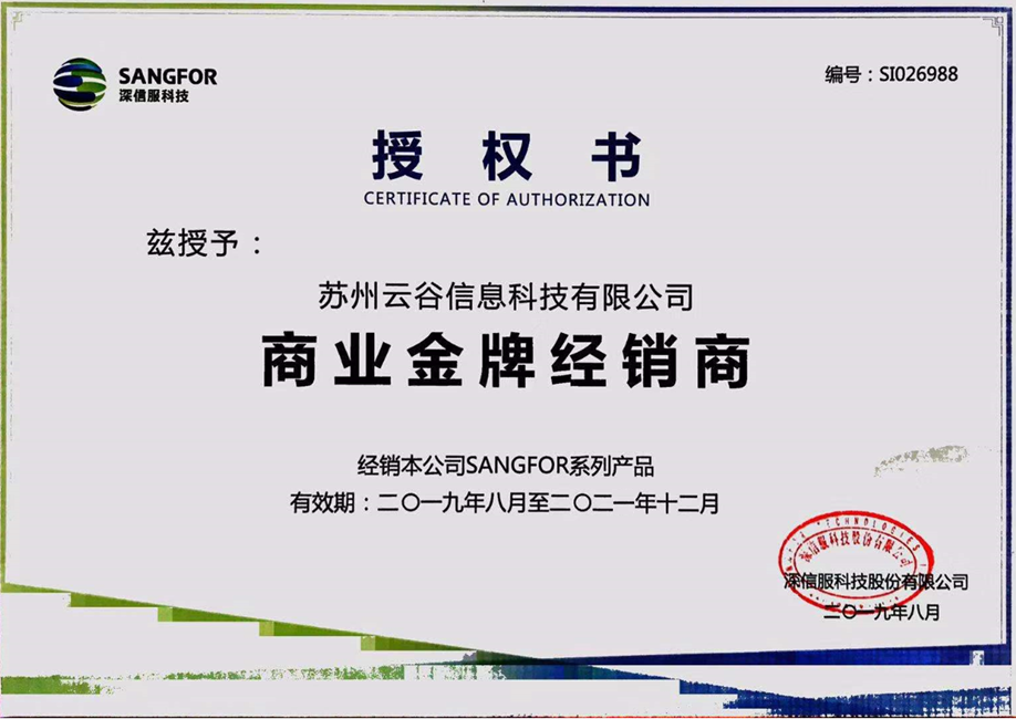 荣誉证书