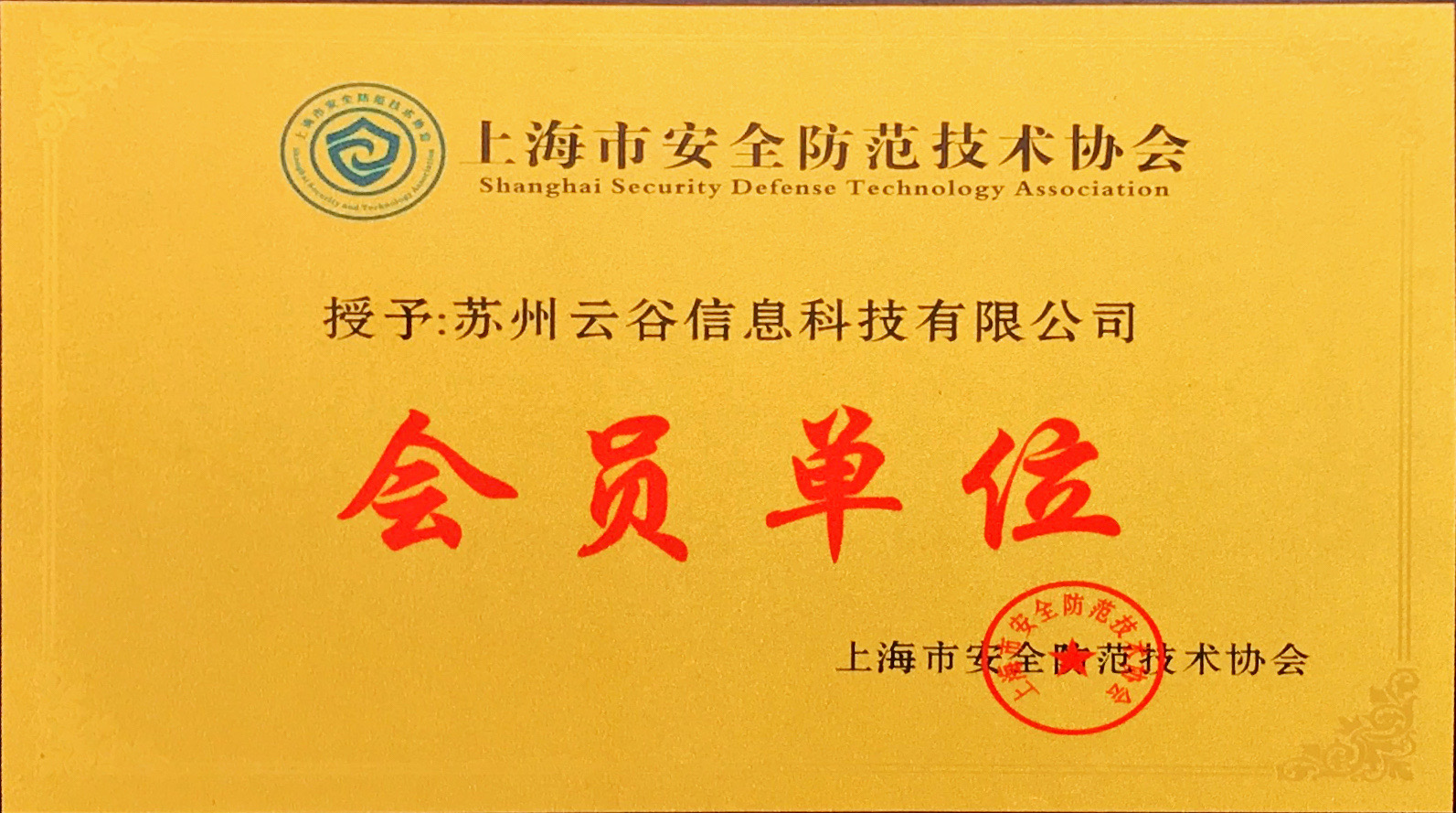 荣誉证书