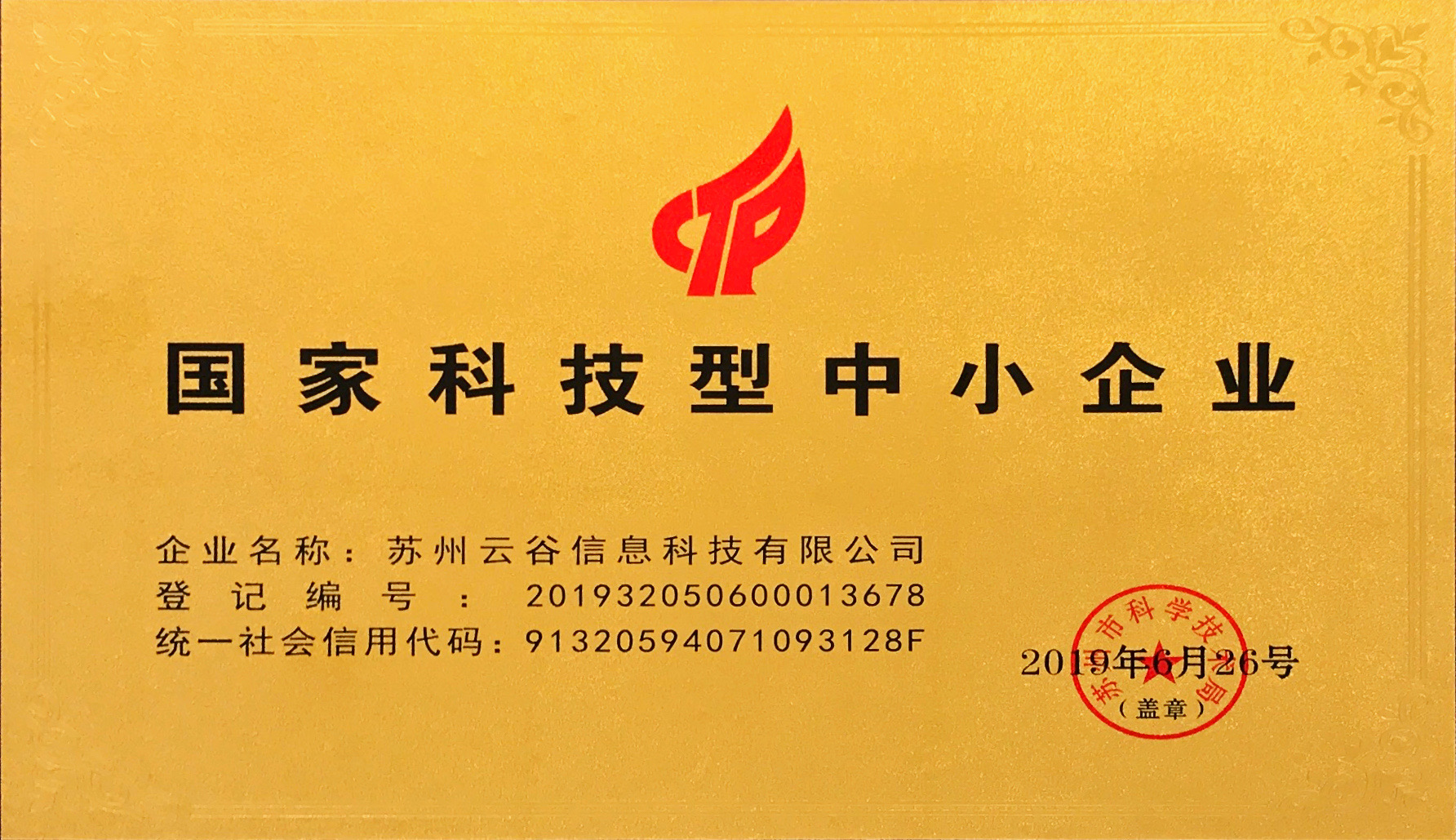 荣誉证书