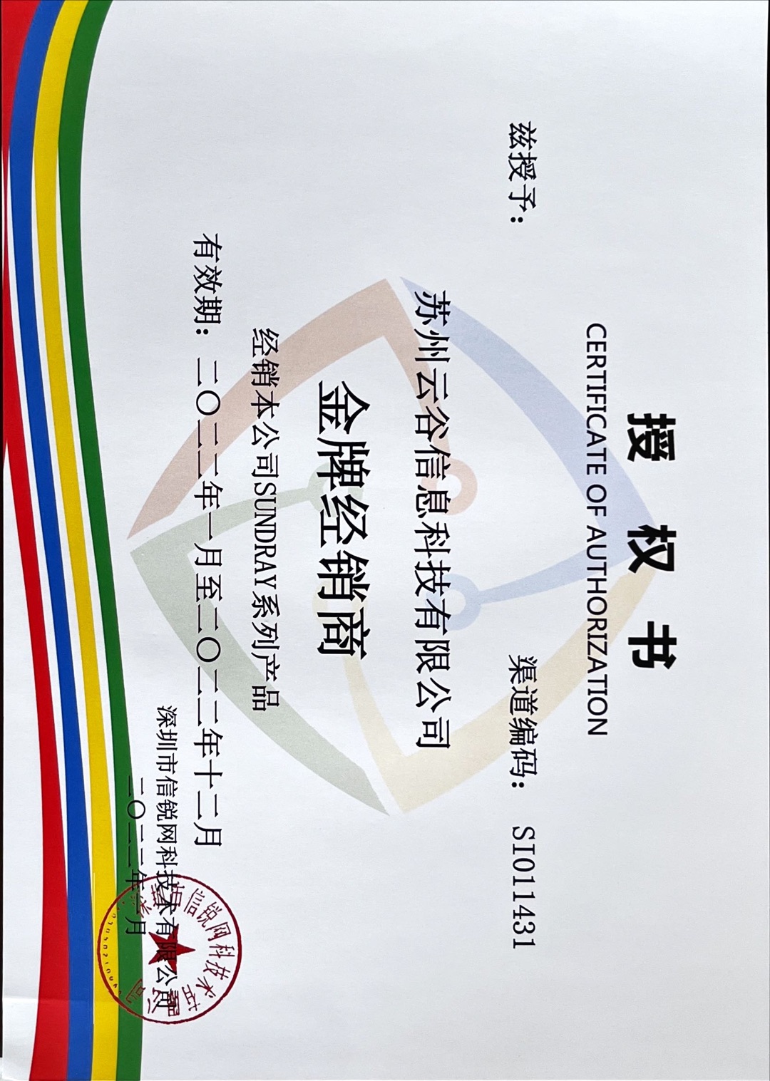 荣誉证书